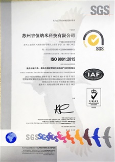 ISO9001(中).JPG